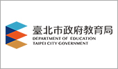 台北市政府教育局 