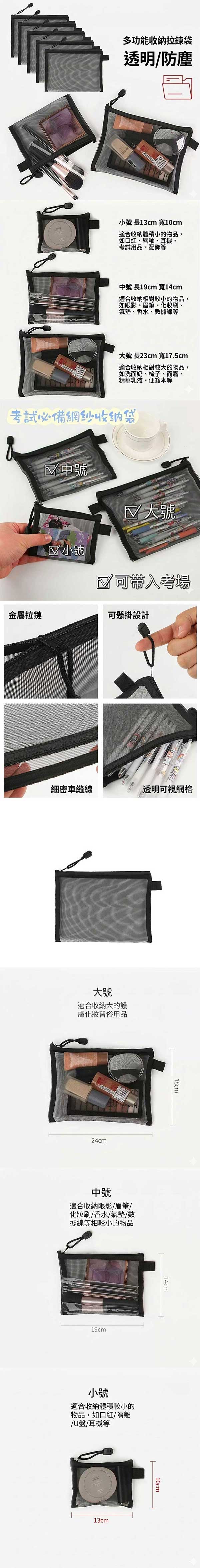 透明網紗萬用PET收納袋