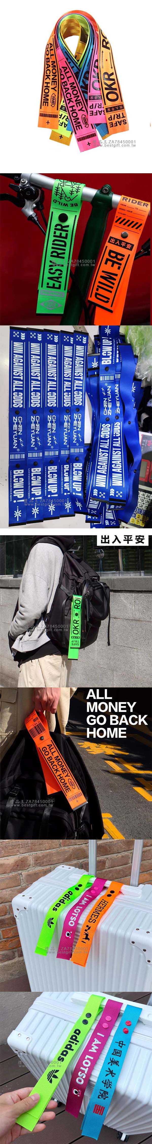 ZA99580001_客製化行李飄帶_內圖