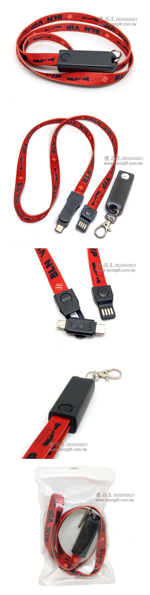 二合一USB數據充電線識別證帶    商品貨號： ZB32650021