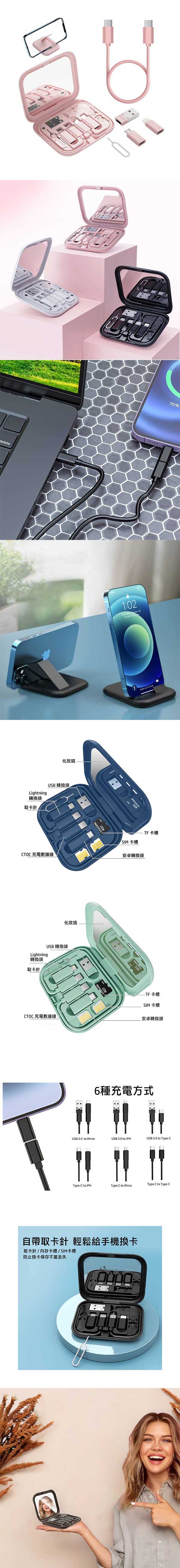 ZB39570001_60W六合一多功能數據線手機支架鏡子收納盒_內圖