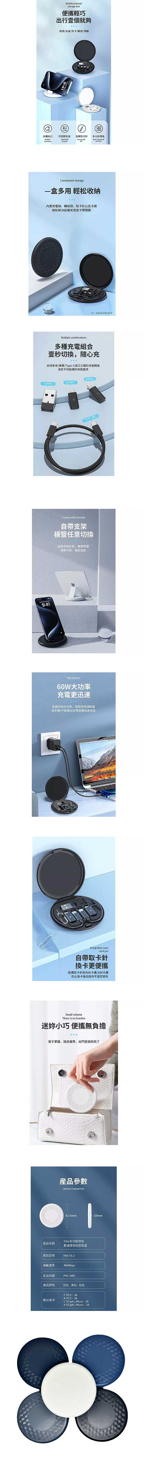 ZB79760001_便携式多功能數據綫收納盒_內圖