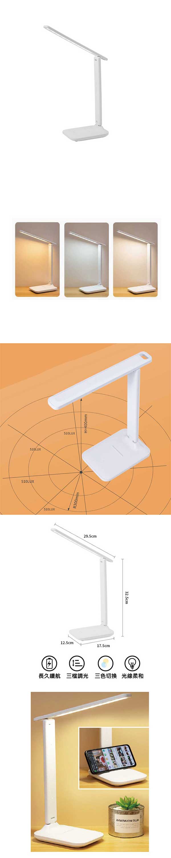 LED觸控護眼檯燈