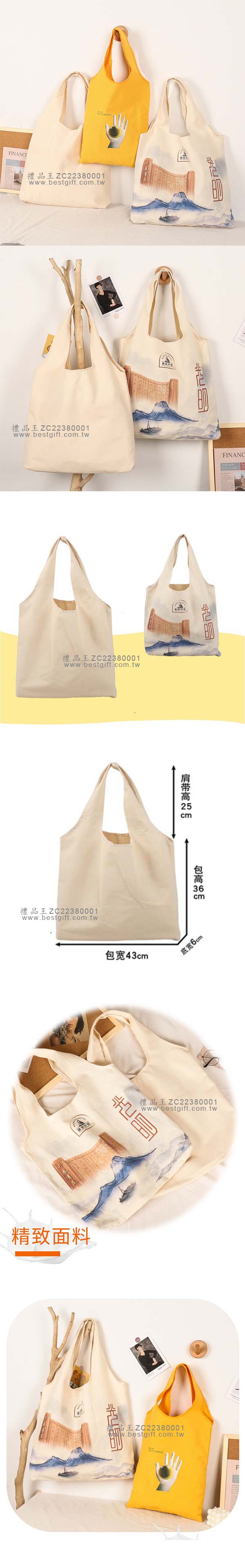 ZC22380001_【客製化】帆布手提背心包_內圖