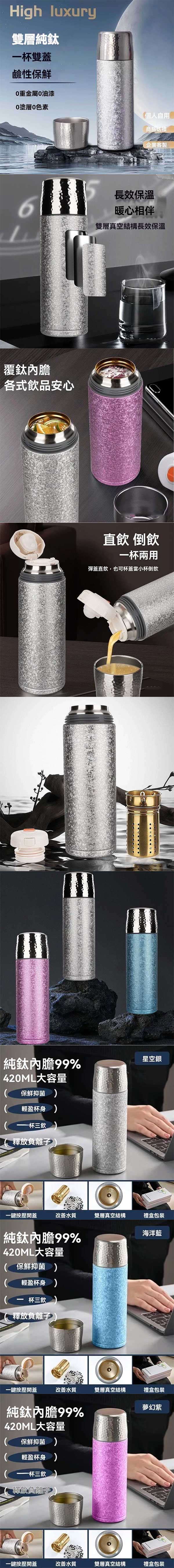 富鈦保溫杯鈦杯抑菌車載水杯
