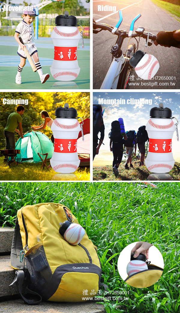 棒球造型伸縮水壺   商品貨號: ZH72650001