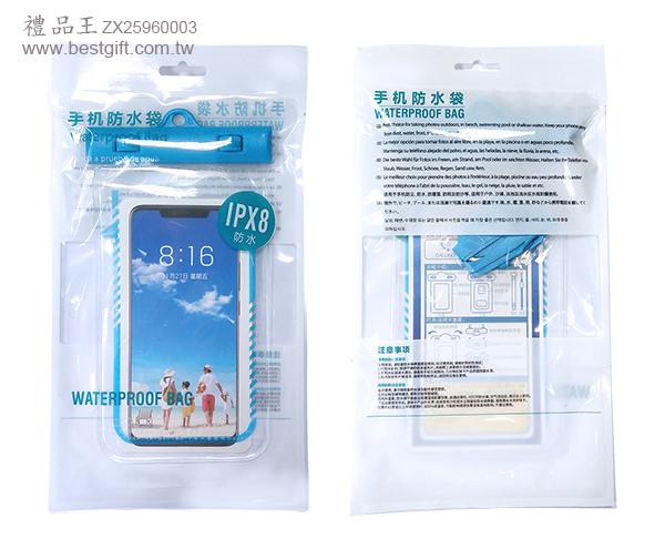TPU高透膜防水觸控手機袋  商品貨號: ZX25960003