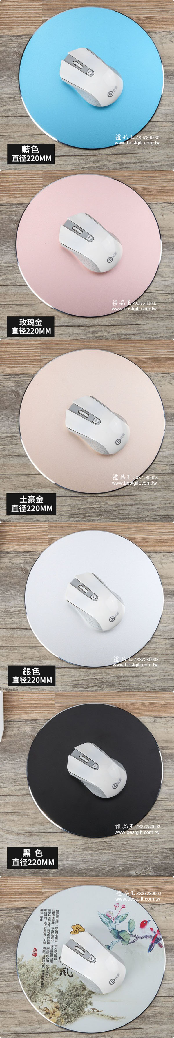 圓形鋁合金滑鼠墊    商品貨號： ZX37280003