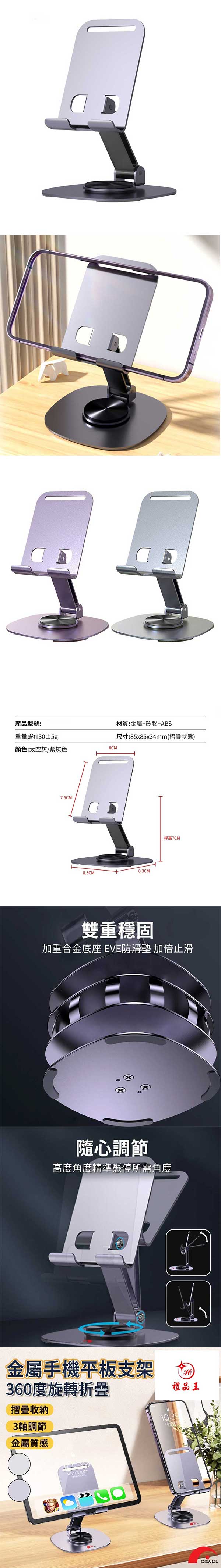 桌面金屬手機支架